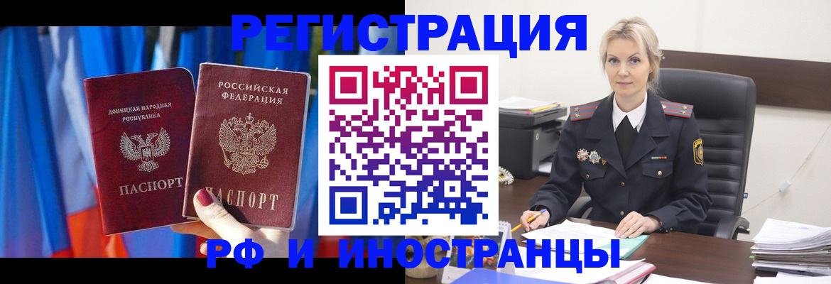 временная регистрация в квартире в Новочеркасске